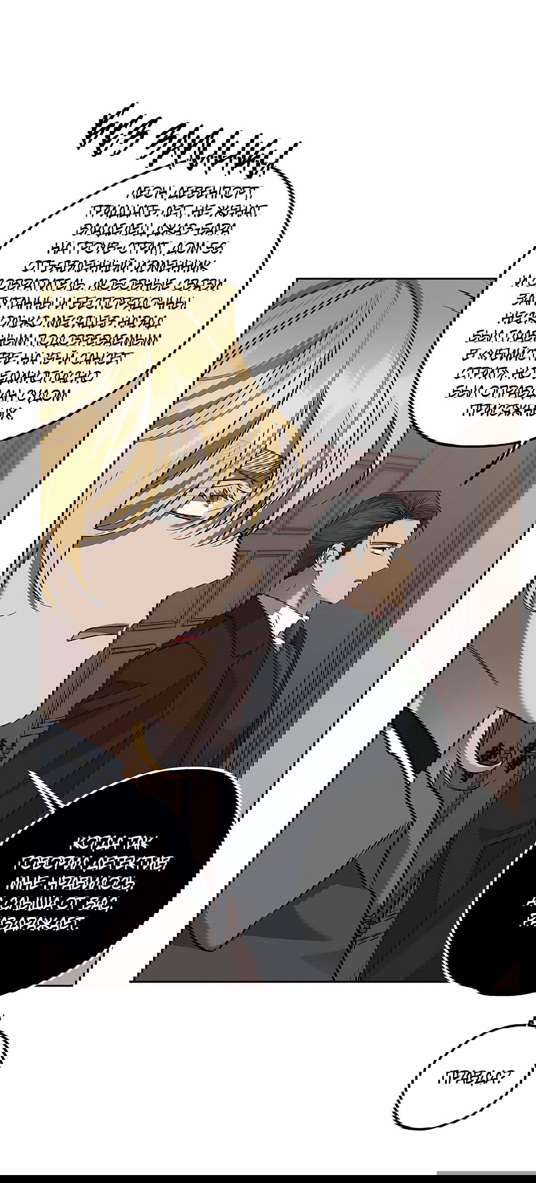 Манга Убийство на 19-й Сансет-стрит - Глава 22 Страница 43