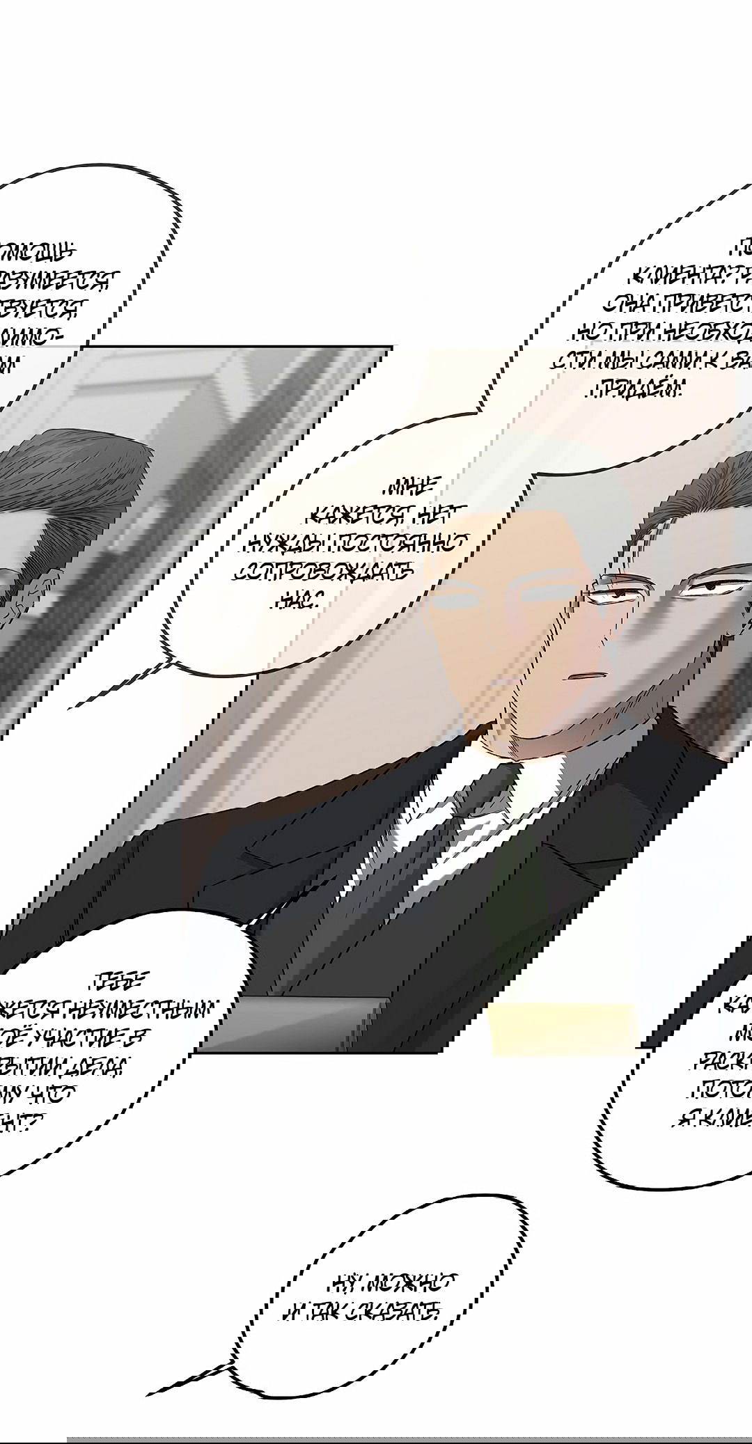 Манга Убийство на 19-й Сансет-стрит - Глава 22 Страница 13