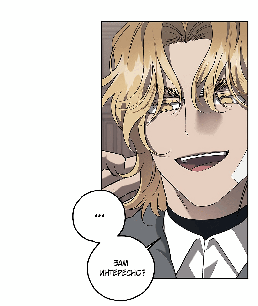 Манга Убийство на 19-й Сансет-стрит - Глава 22 Страница 52