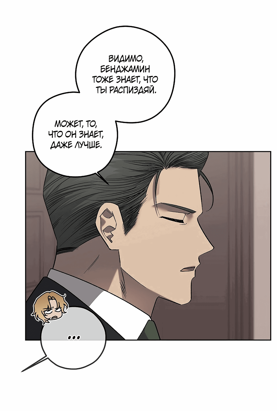 Манга Убийство на 19-й Сансет-стрит - Глава 22 Страница 44