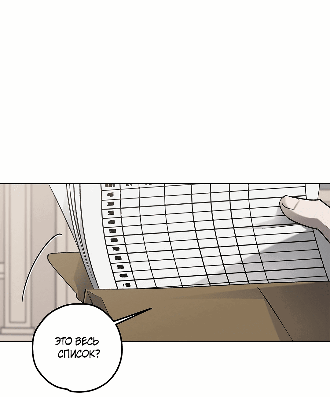 Манга Убийство на 19-й Сансет-стрит - Глава 22 Страница 27