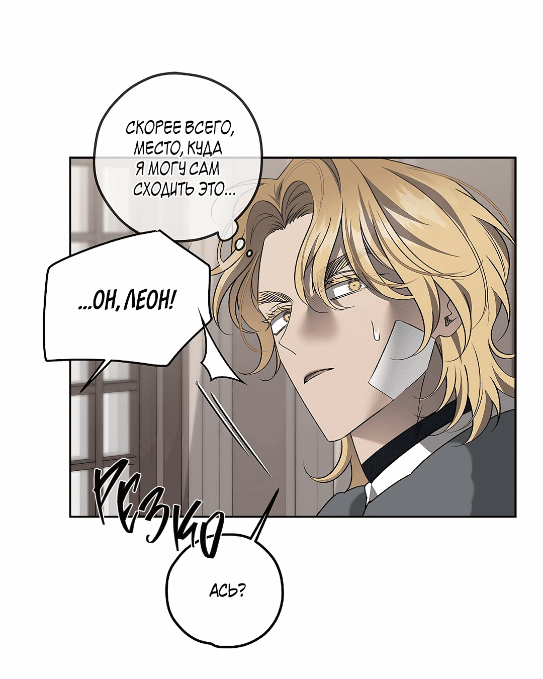 Манга Убийство на 19-й Сансет-стрит - Глава 22 Страница 50