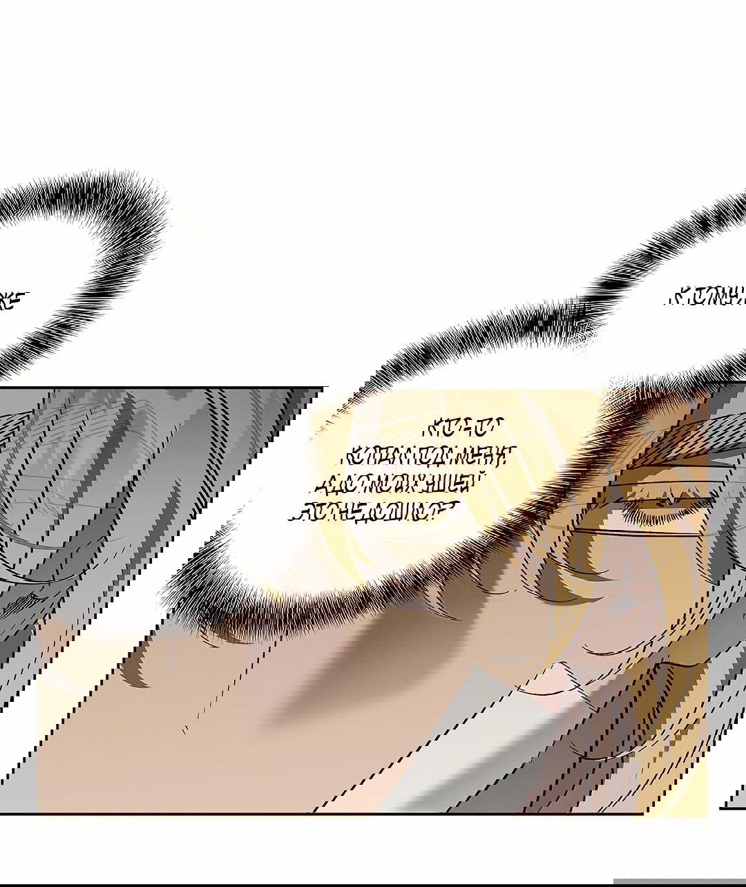 Манга Убийство на 19-й Сансет-стрит - Глава 22 Страница 47