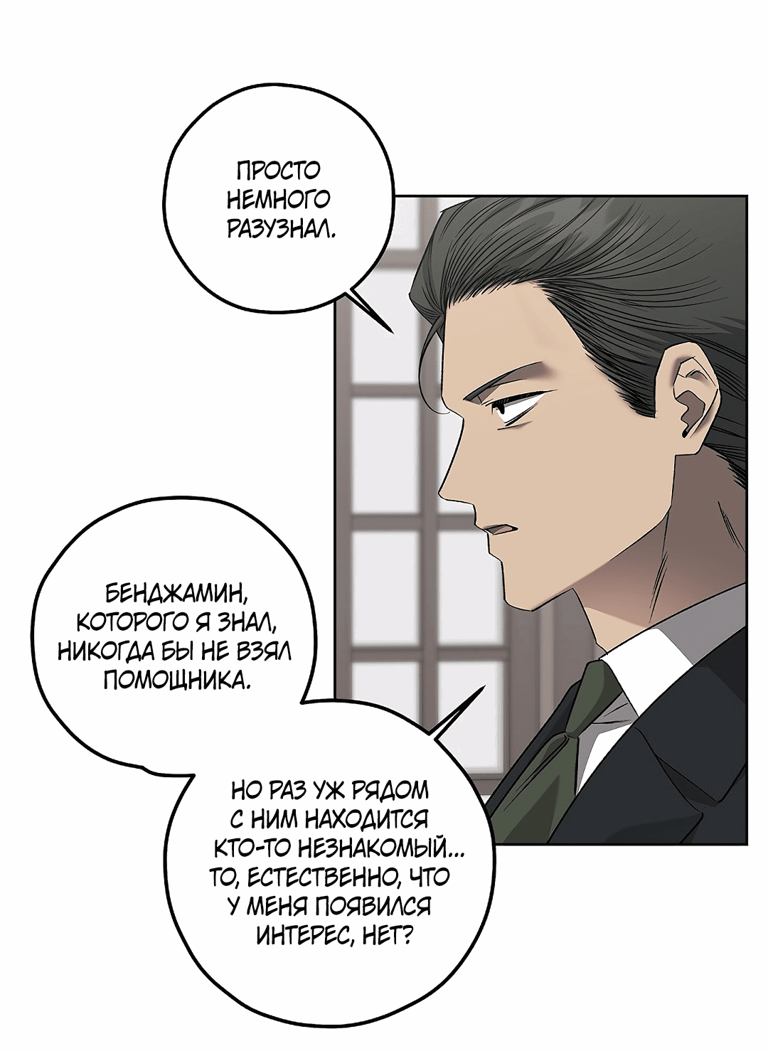 Манга Убийство на 19-й Сансет-стрит - Глава 22 Страница 18