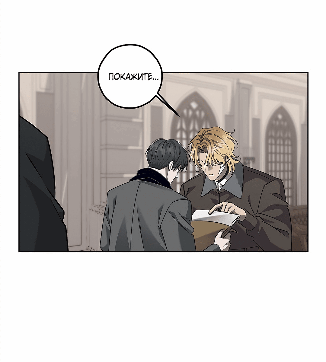 Манга Убийство на 19-й Сансет-стрит - Глава 22 Страница 34