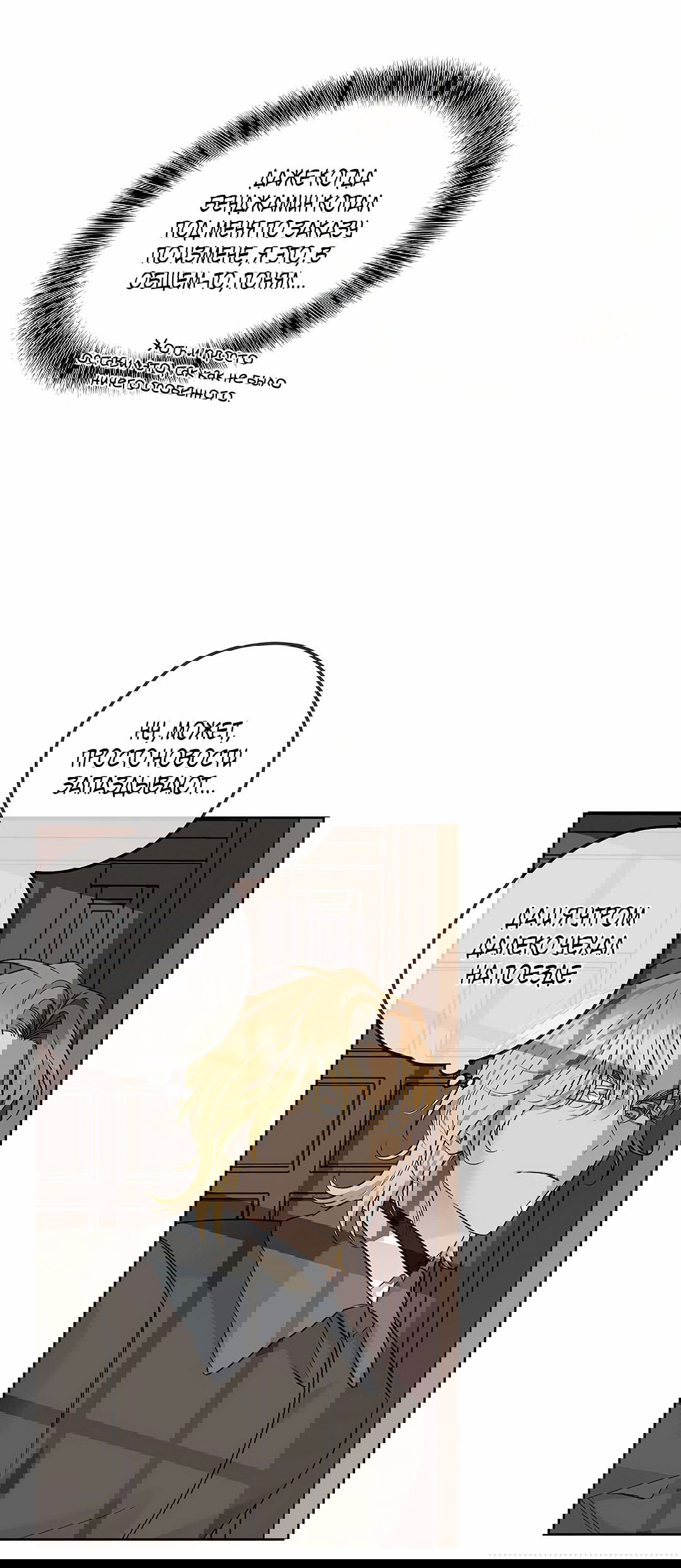 Манга Убийство на 19-й Сансет-стрит - Глава 22 Страница 48