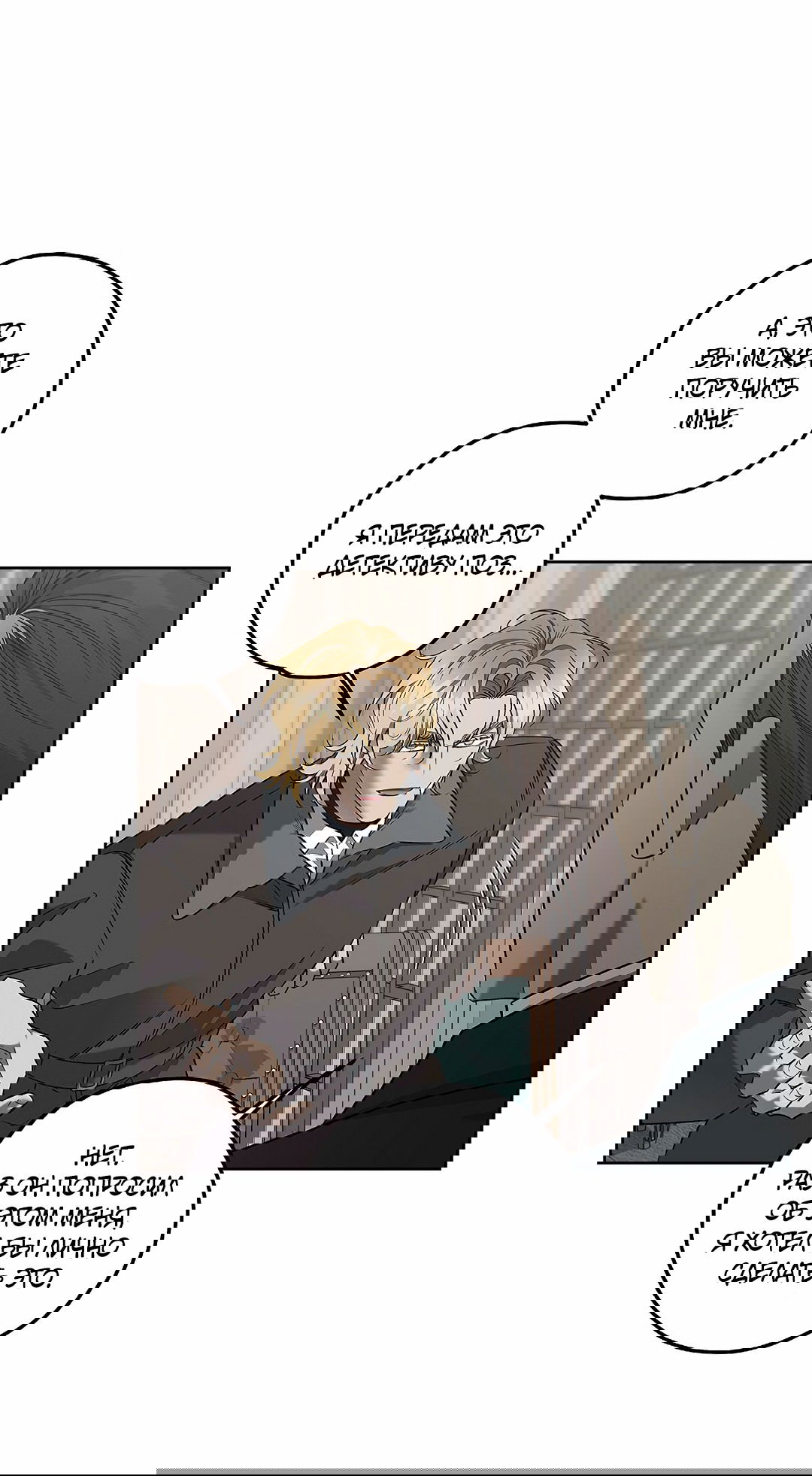 Манга Убийство на 19-й Сансет-стрит - Глава 22 Страница 10