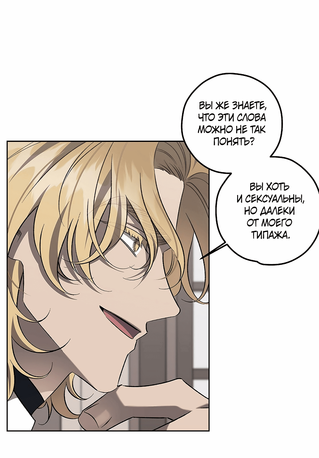 Манга Убийство на 19-й Сансет-стрит - Глава 22 Страница 19