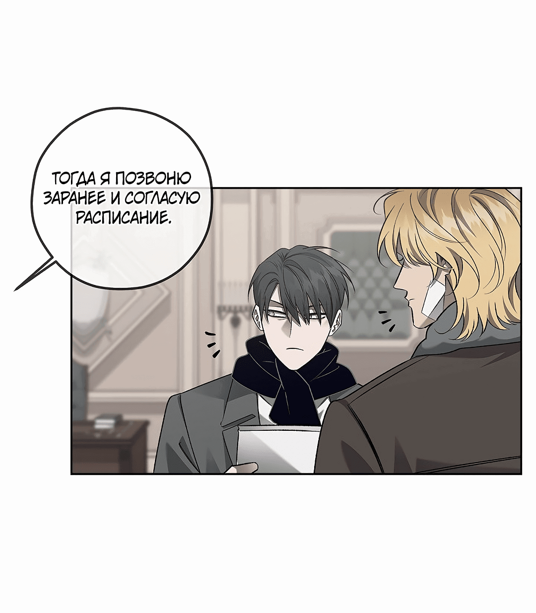 Манга Убийство на 19-й Сансет-стрит - Глава 22 Страница 37