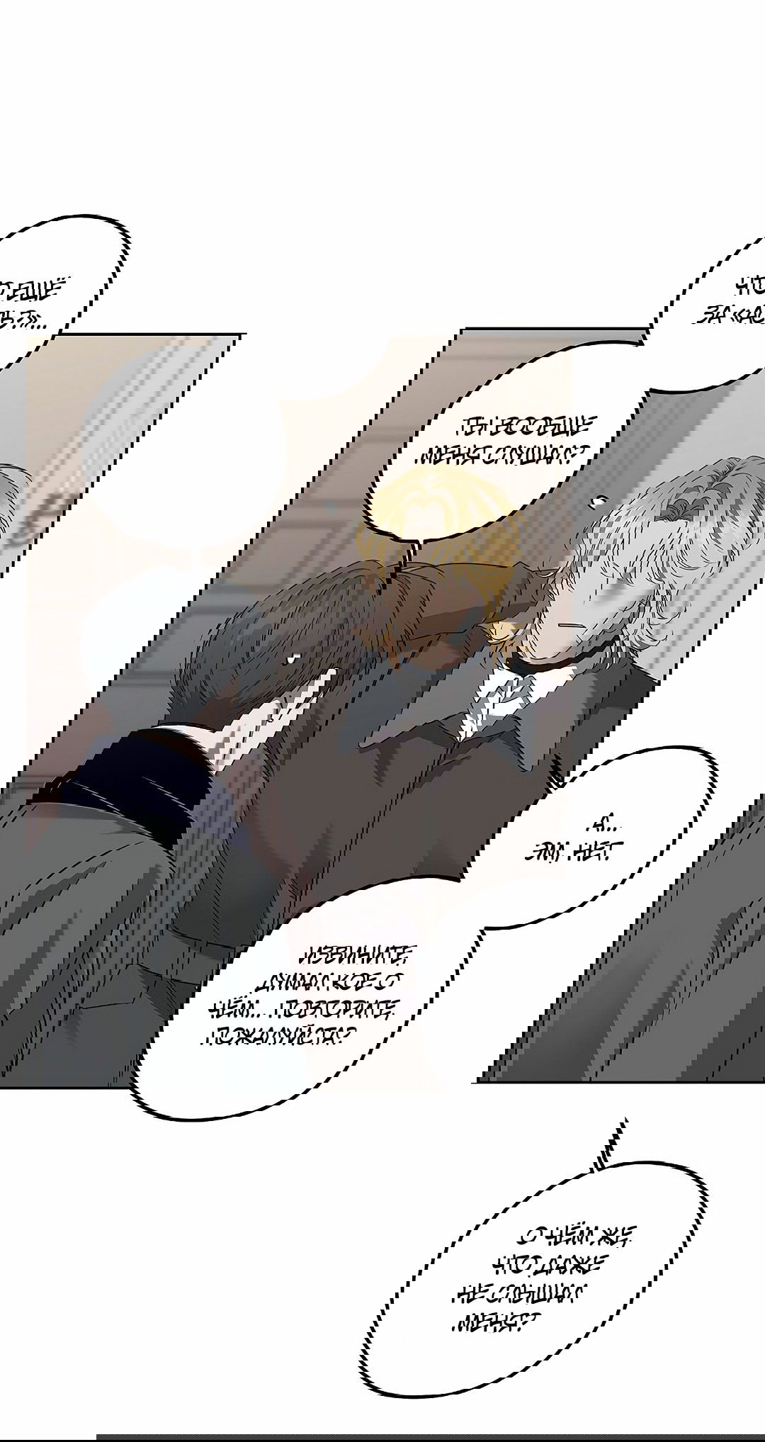 Манга Убийство на 19-й Сансет-стрит - Глава 22 Страница 51