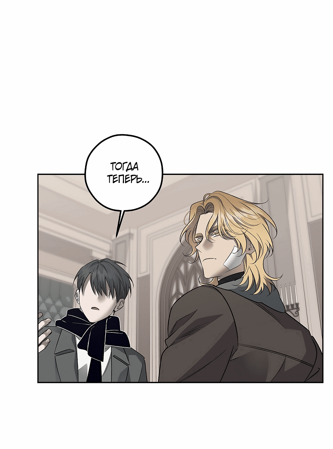 Манга Убийство на 19-й Сансет-стрит - Глава 22 Страница 39