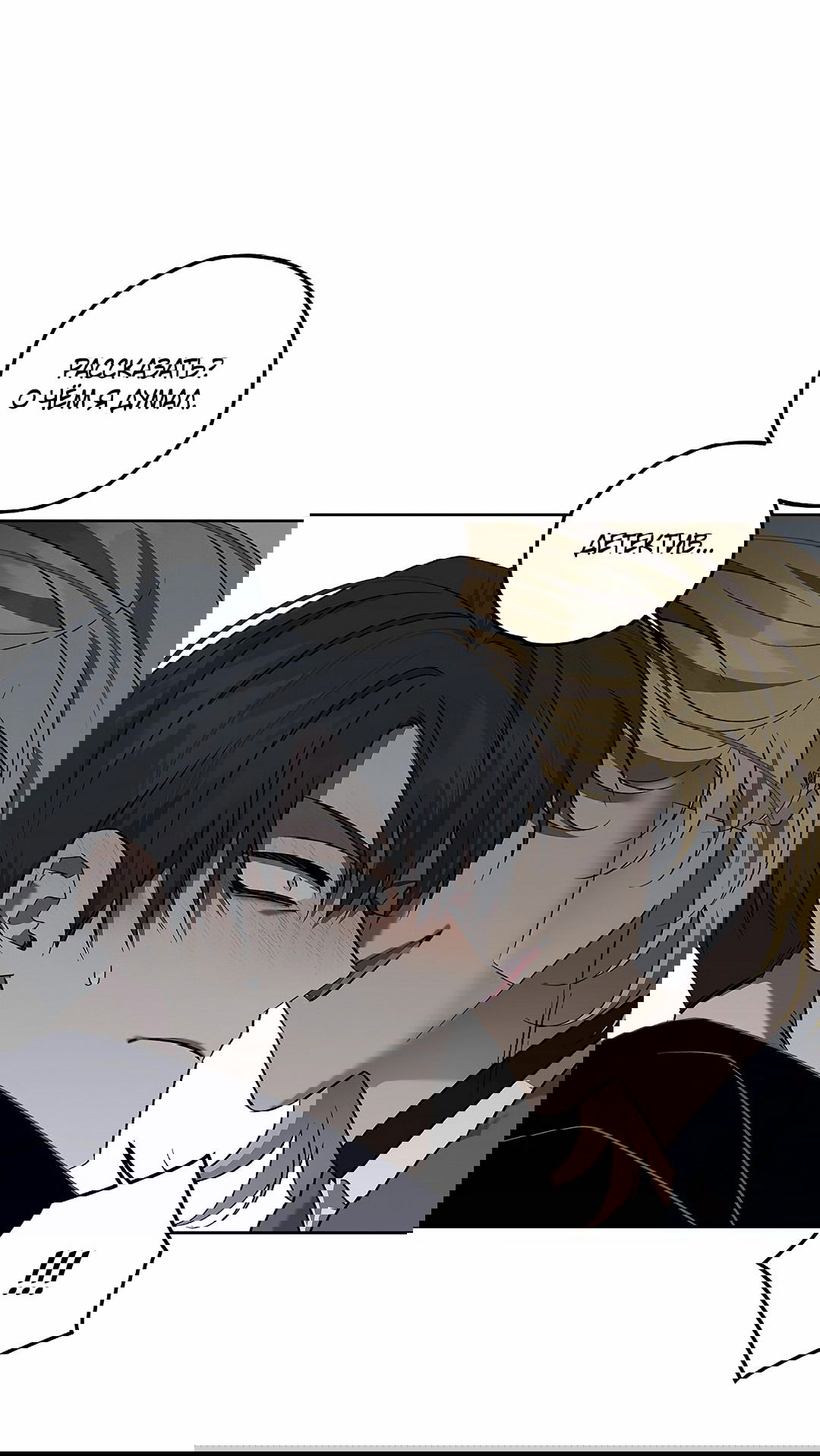 Манга Убийство на 19-й Сансет-стрит - Глава 22 Страница 53