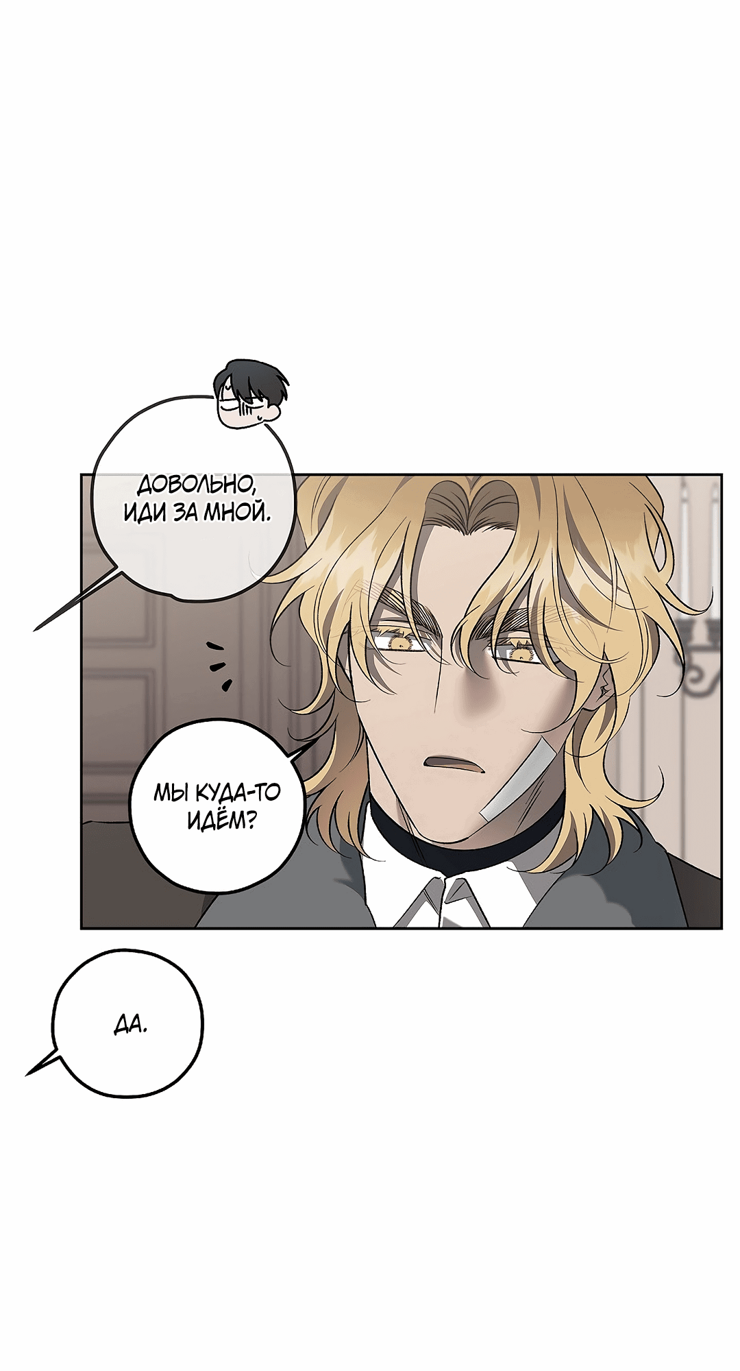 Манга Убийство на 19-й Сансет-стрит - Глава 22 Страница 55