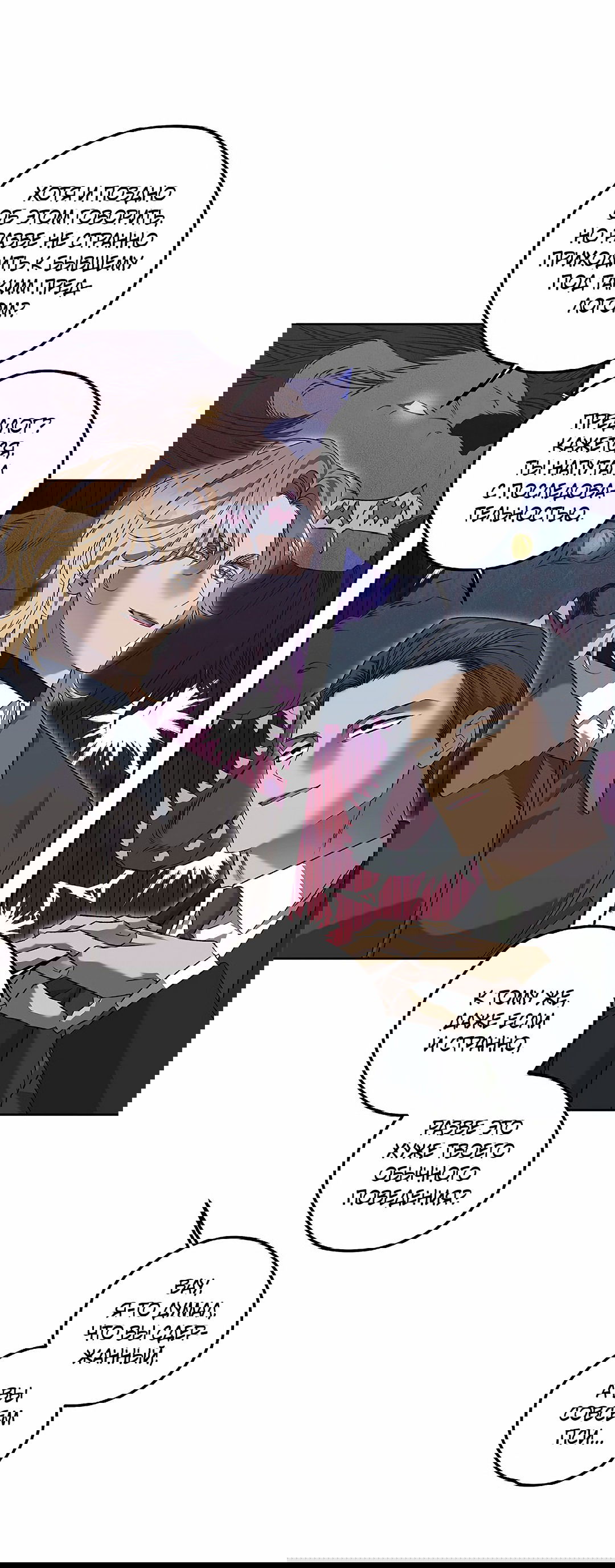 Манга Убийство на 19-й Сансет-стрит - Глава 22 Страница 22