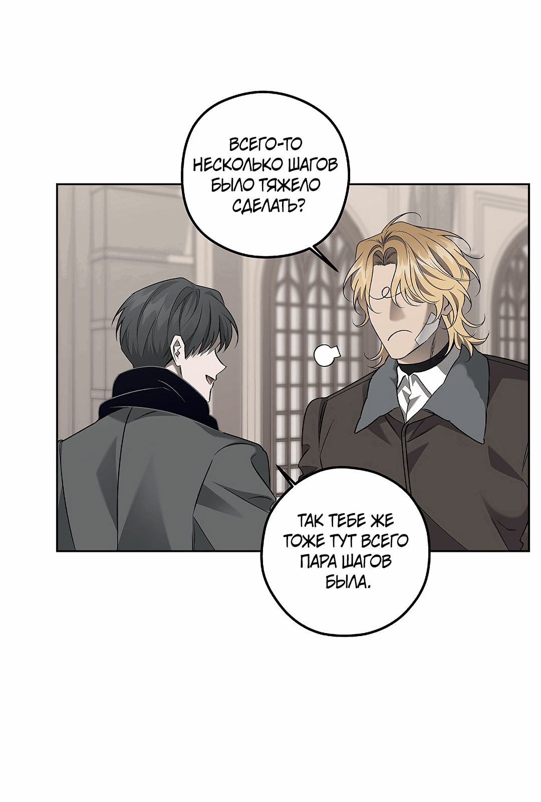 Манга Убийство на 19-й Сансет-стрит - Глава 22 Страница 33