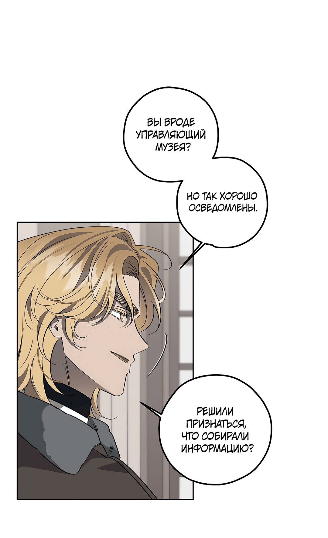 Манга Убийство на 19-й Сансет-стрит - Глава 22 Страница 17