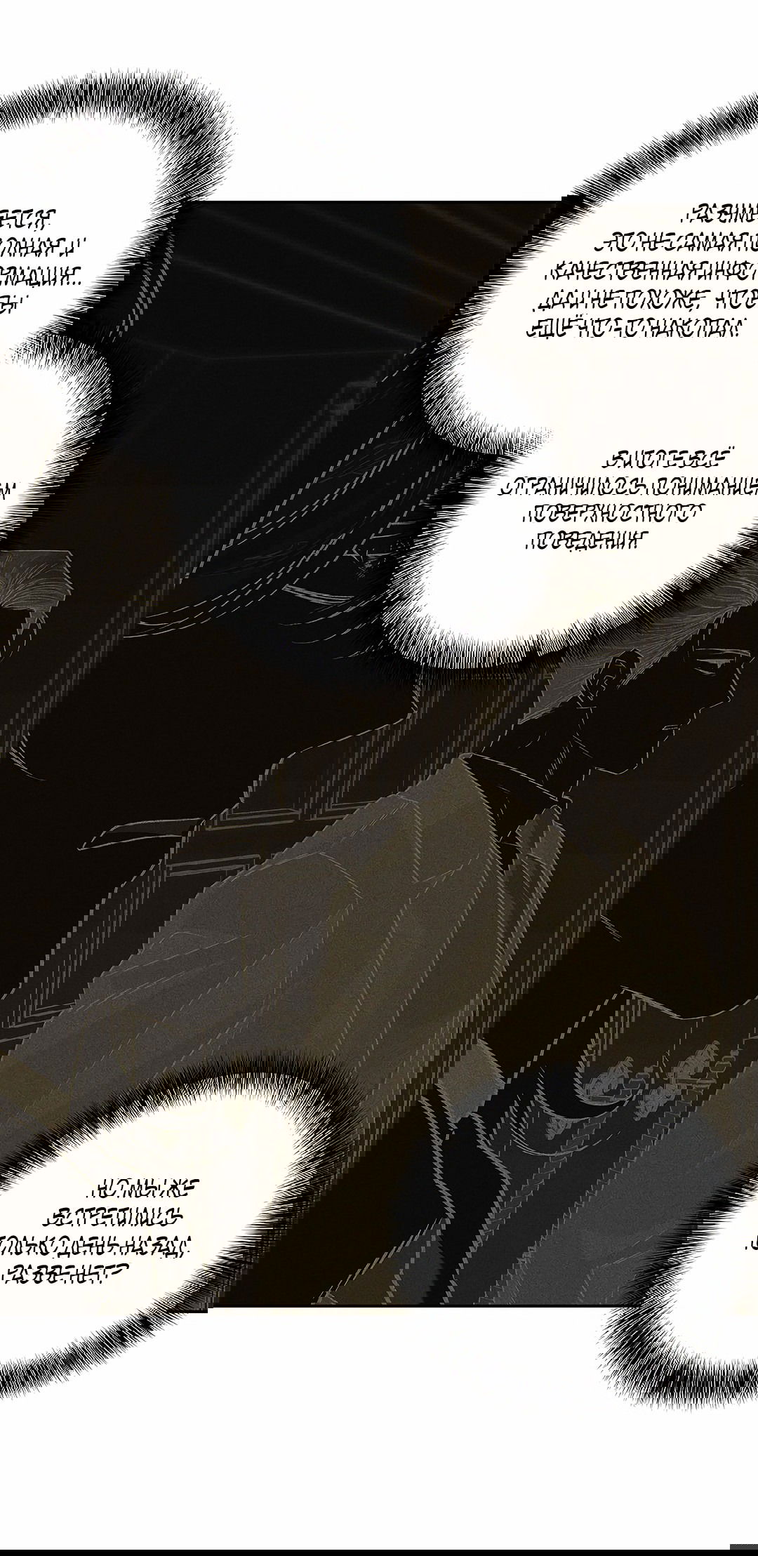 Манга Убийство на 19-й Сансет-стрит - Глава 22 Страница 46