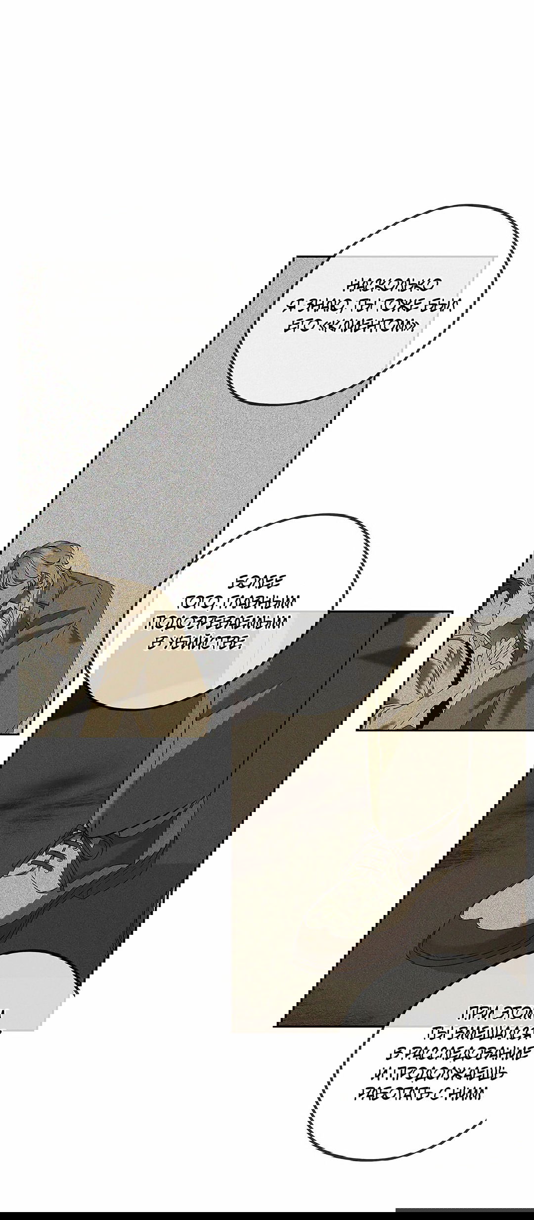 Манга Убийство на 19-й Сансет-стрит - Глава 22 Страница 15