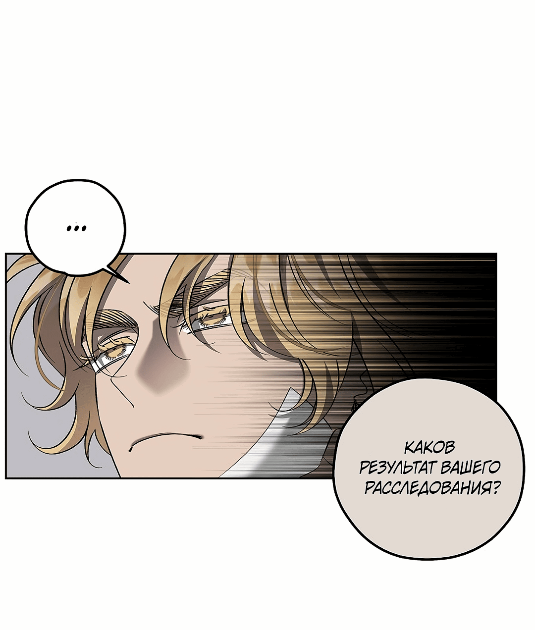 Манга Убийство на 19-й Сансет-стрит - Глава 22 Страница 40