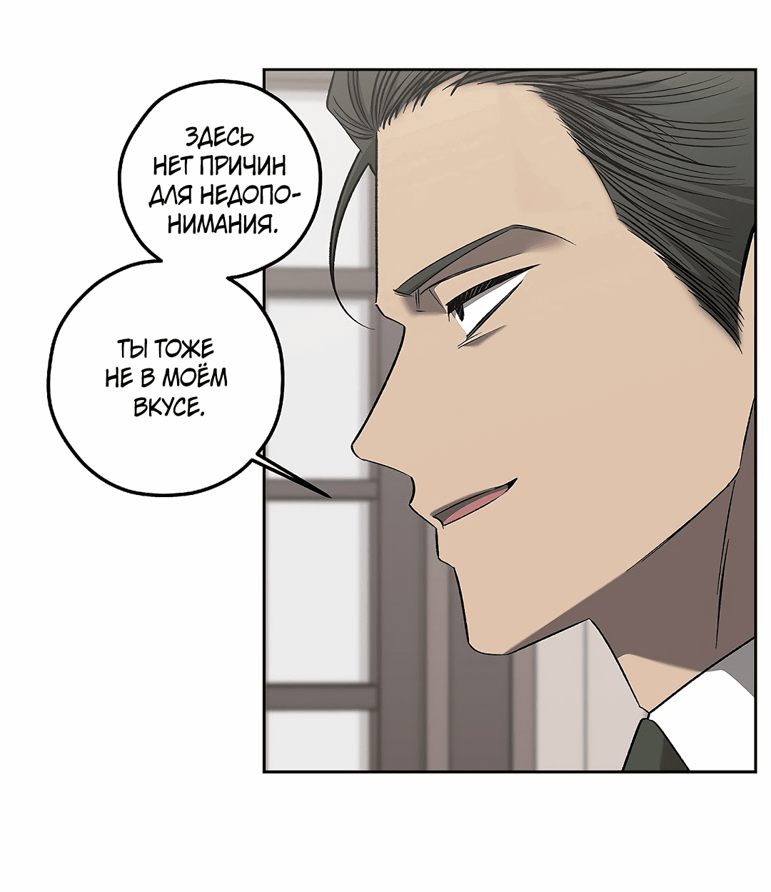 Манга Убийство на 19-й Сансет-стрит - Глава 22 Страница 20