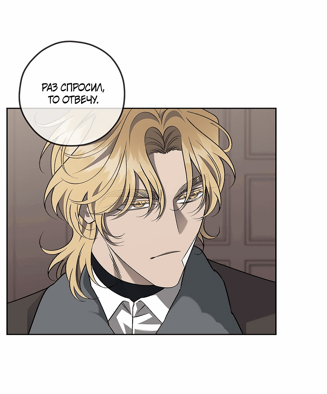 Манга Убийство на 19-й Сансет-стрит - Глава 22 Страница 42