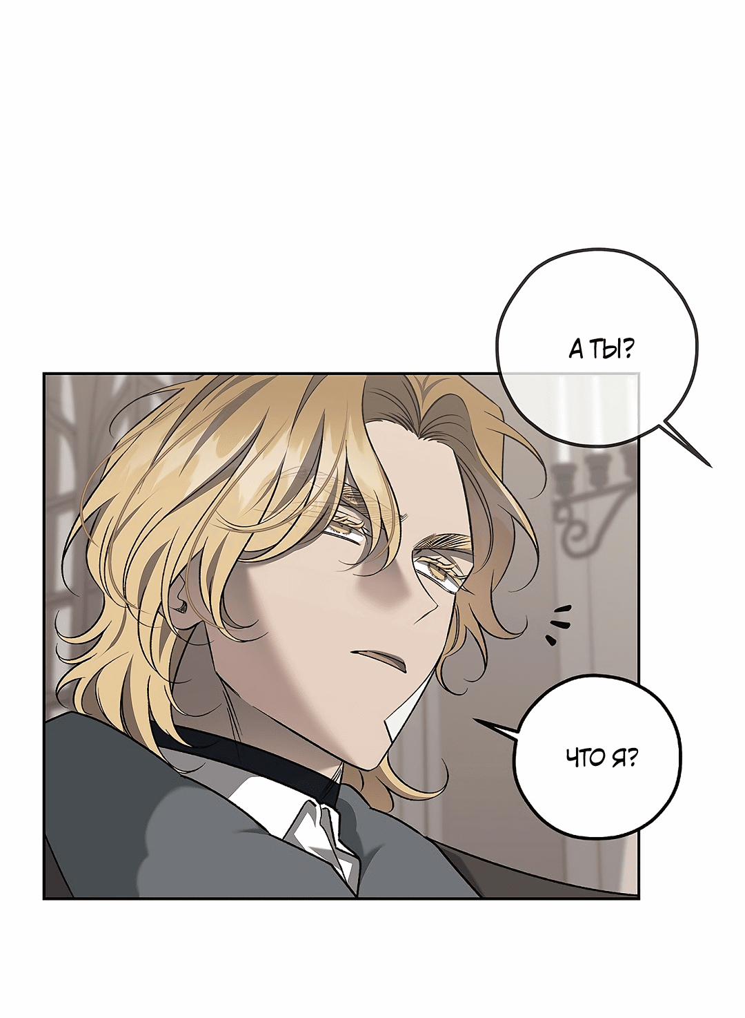 Манга Убийство на 19-й Сансет-стрит - Глава 22 Страница 14