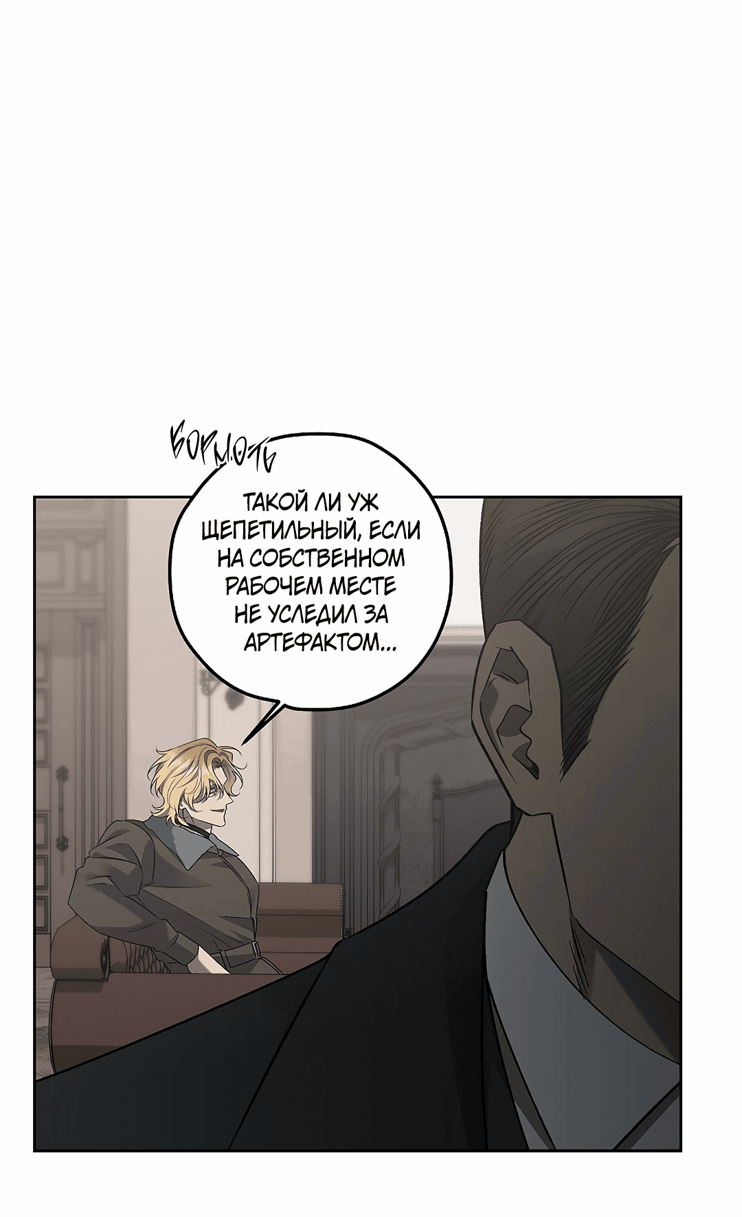 Манга Убийство на 19-й Сансет-стрит - Глава 22 Страница 30