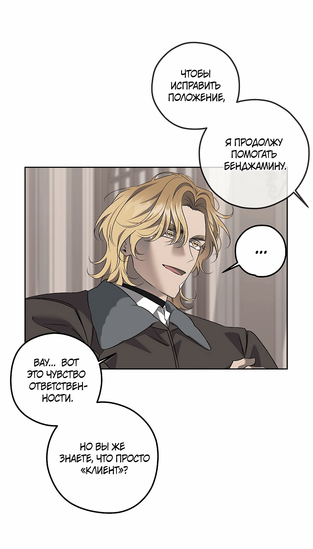 Манга Убийство на 19-й Сансет-стрит - Глава 22 Страница 12