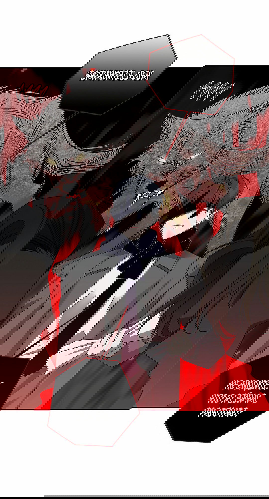 Манга Убийство на 19-й Сансет-стрит - Глава 22 Страница 23