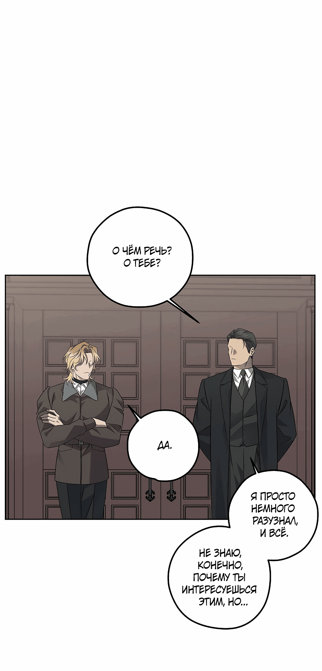 Манга Убийство на 19-й Сансет-стрит - Глава 22 Страница 41