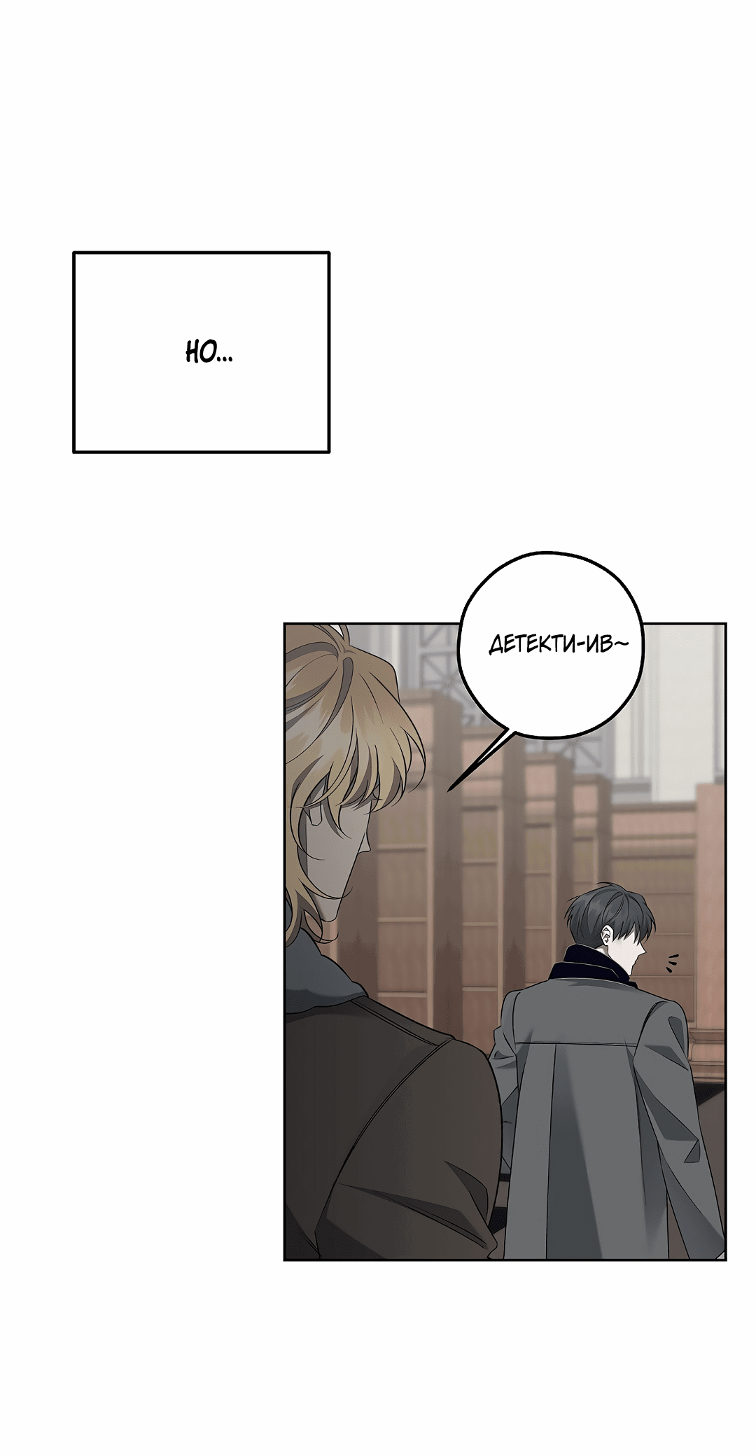 Манга Убийство на 19-й Сансет-стрит - Глава 23 Страница 10