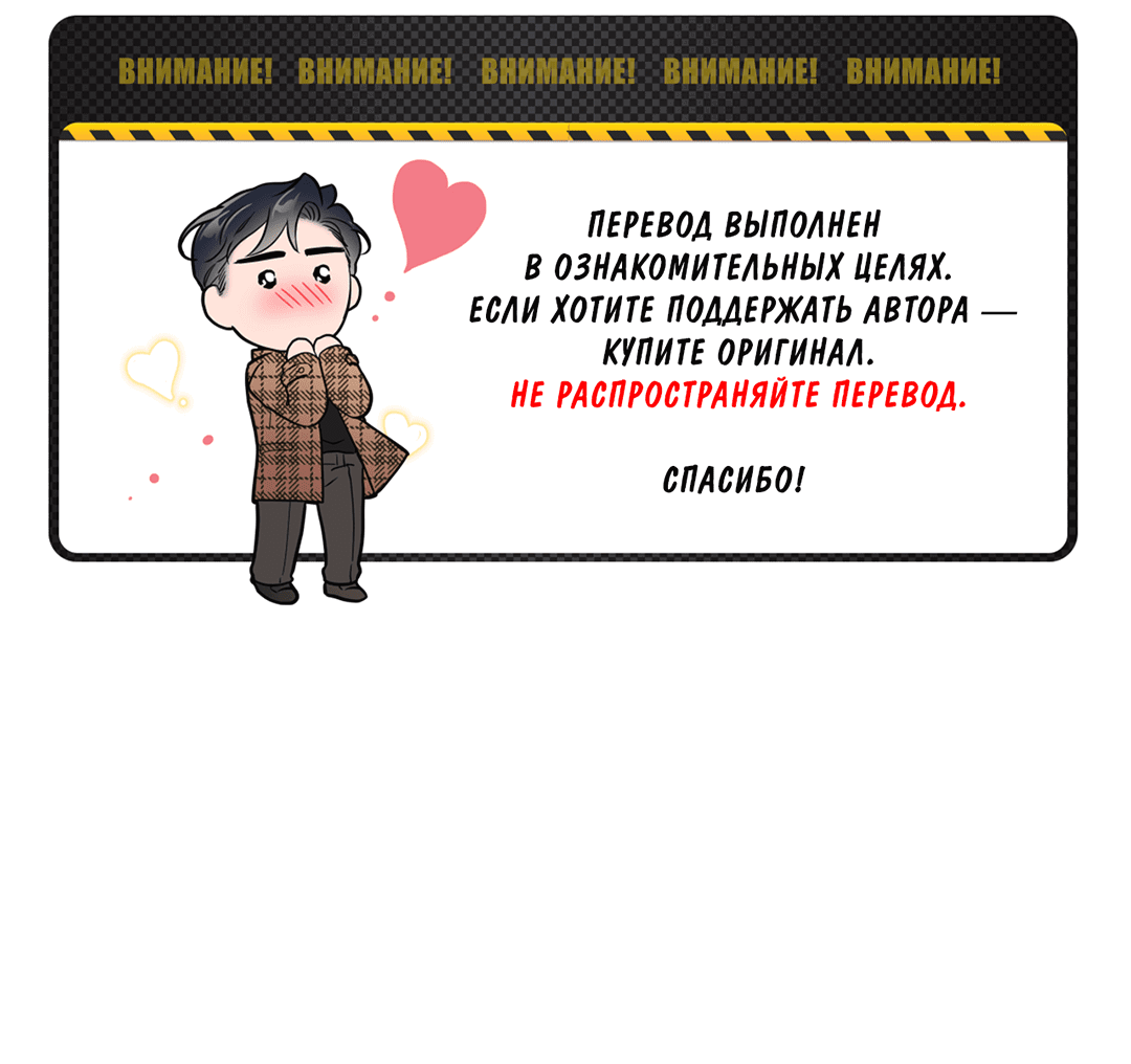 Манга Убийство на 19-й Сансет-стрит - Глава 23 Страница 2