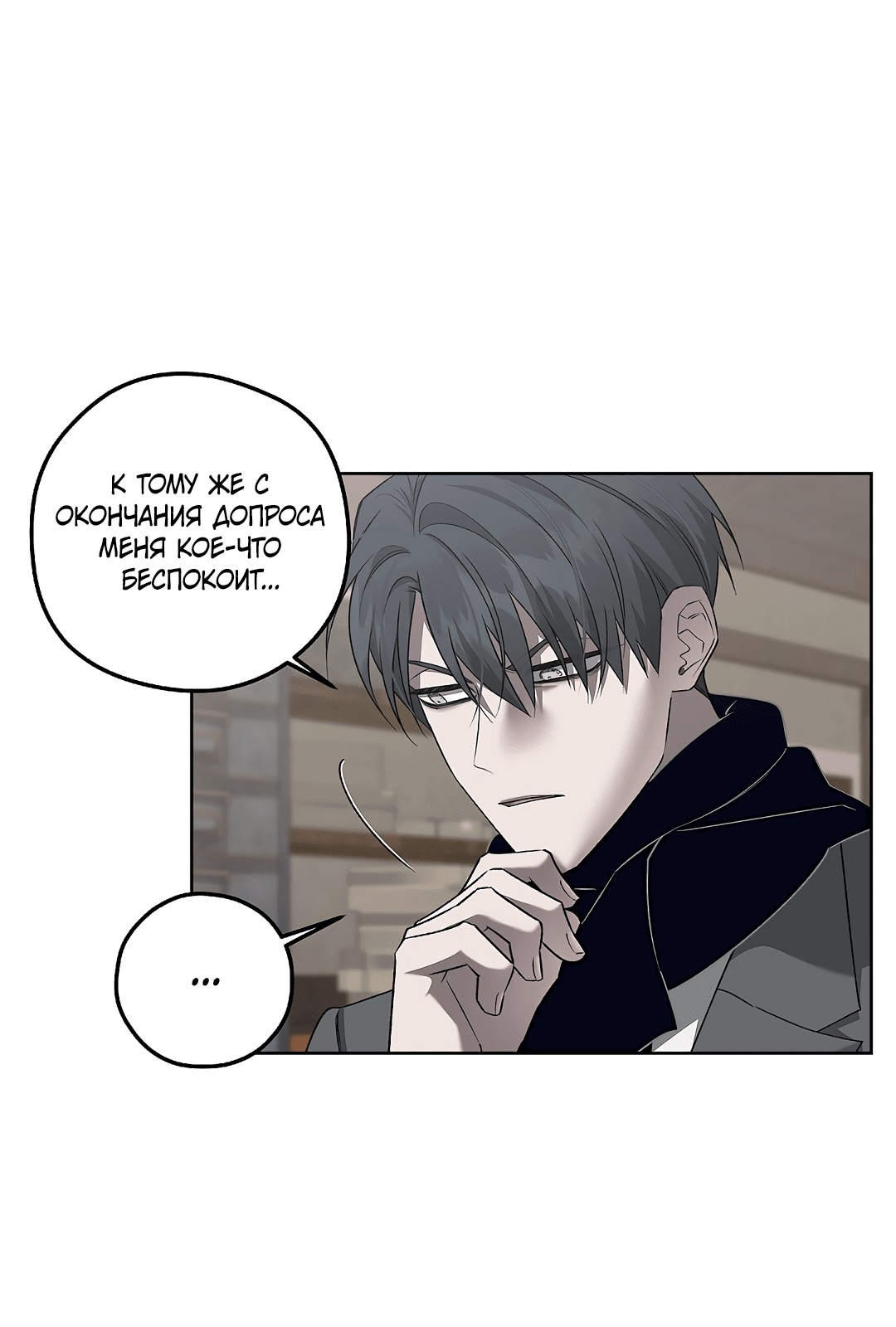 Манга Убийство на 19-й Сансет-стрит - Глава 23 Страница 31