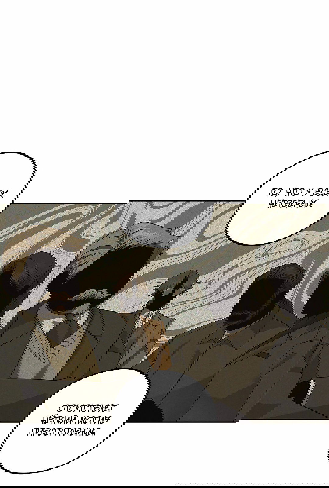 Манга Убийство на 19-й Сансет-стрит - Глава 23 Страница 42