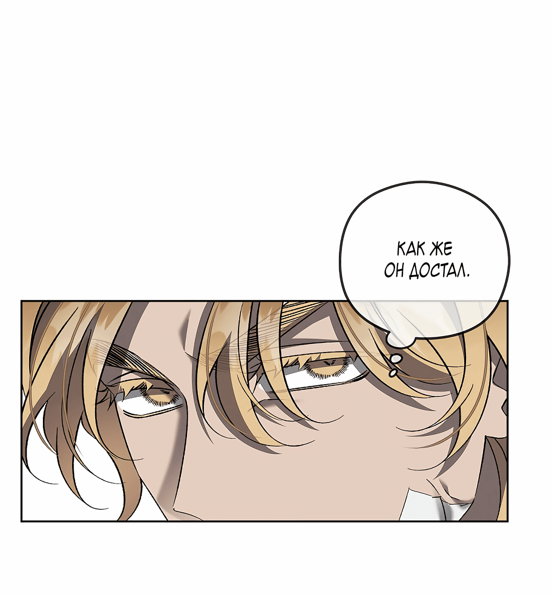 Манга Убийство на 19-й Сансет-стрит - Глава 23 Страница 50