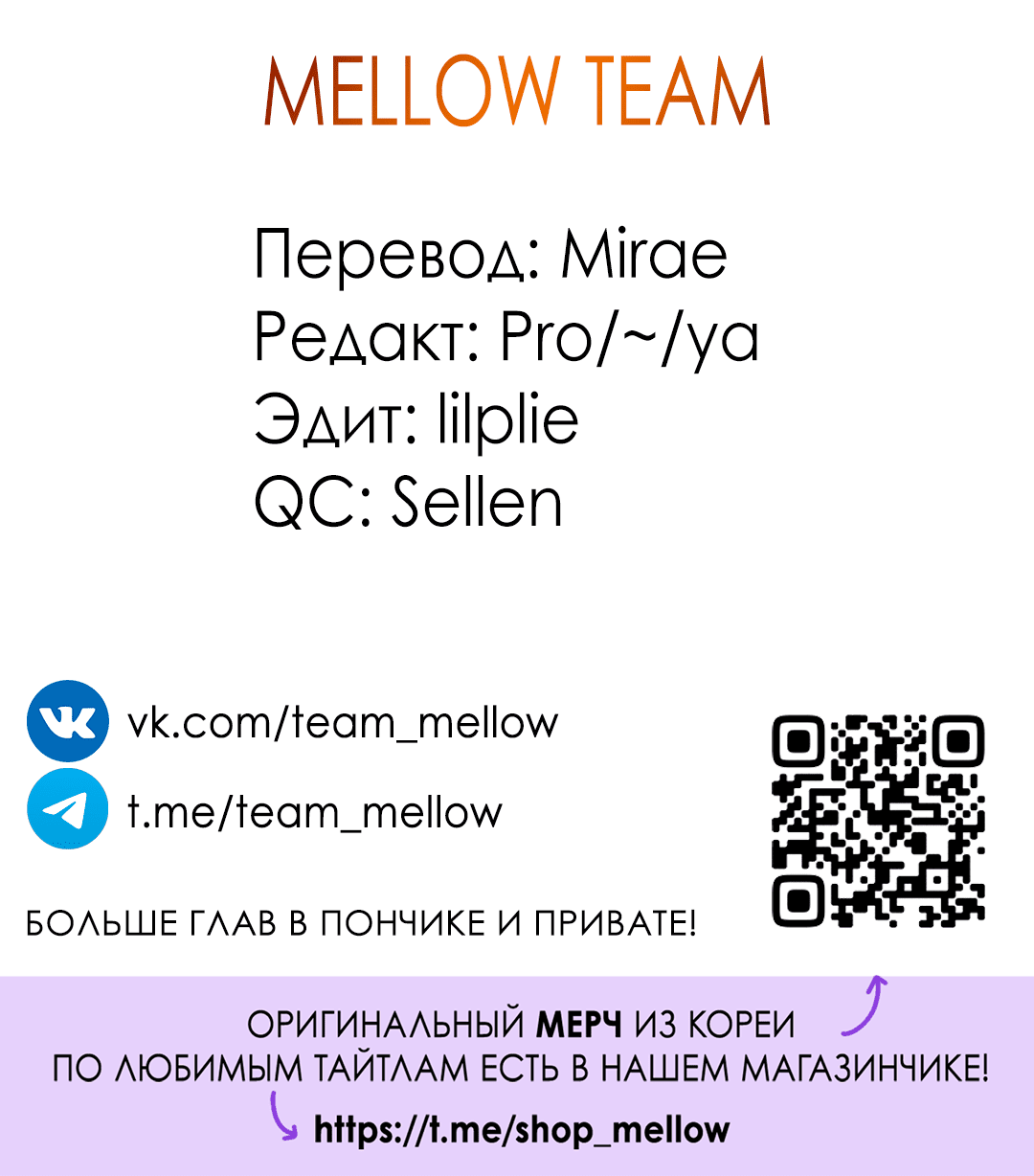 Манга Убийство на 19-й Сансет-стрит - Глава 23 Страница 66