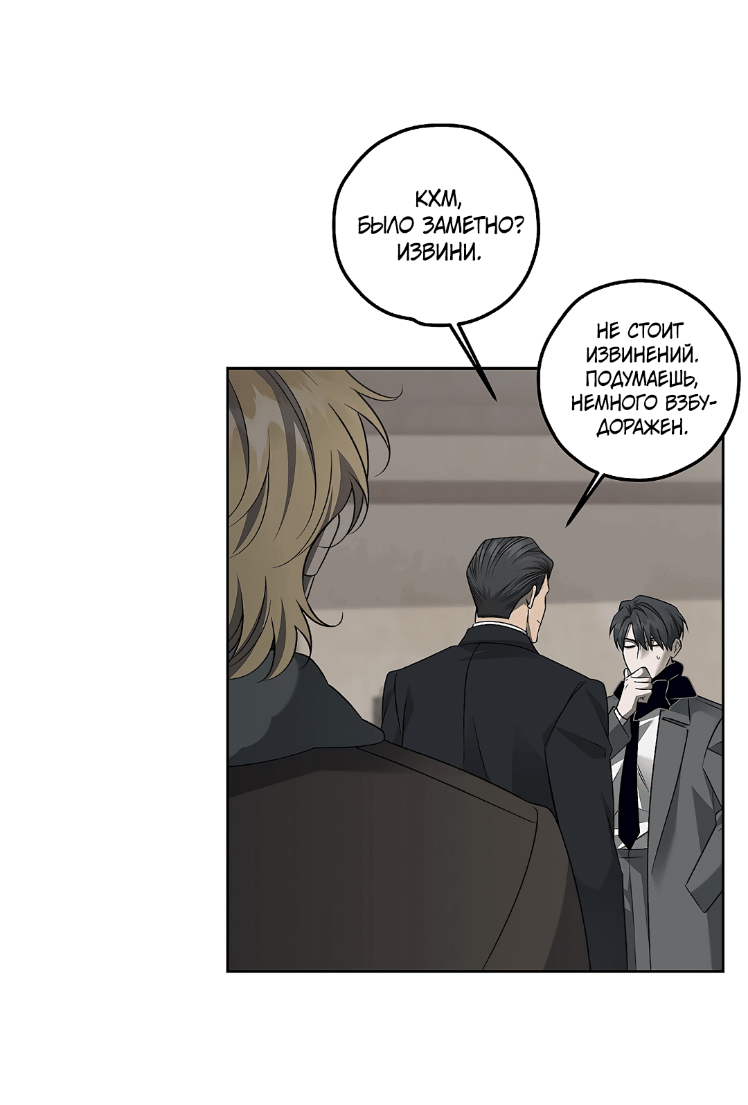 Манга Убийство на 19-й Сансет-стрит - Глава 23 Страница 61