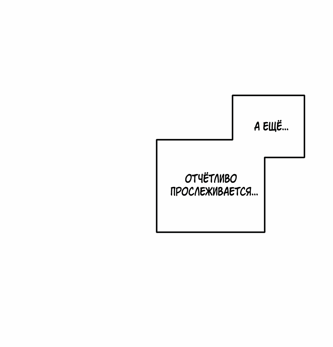 Манга Убийство на 19-й Сансет-стрит - Глава 23 Страница 7