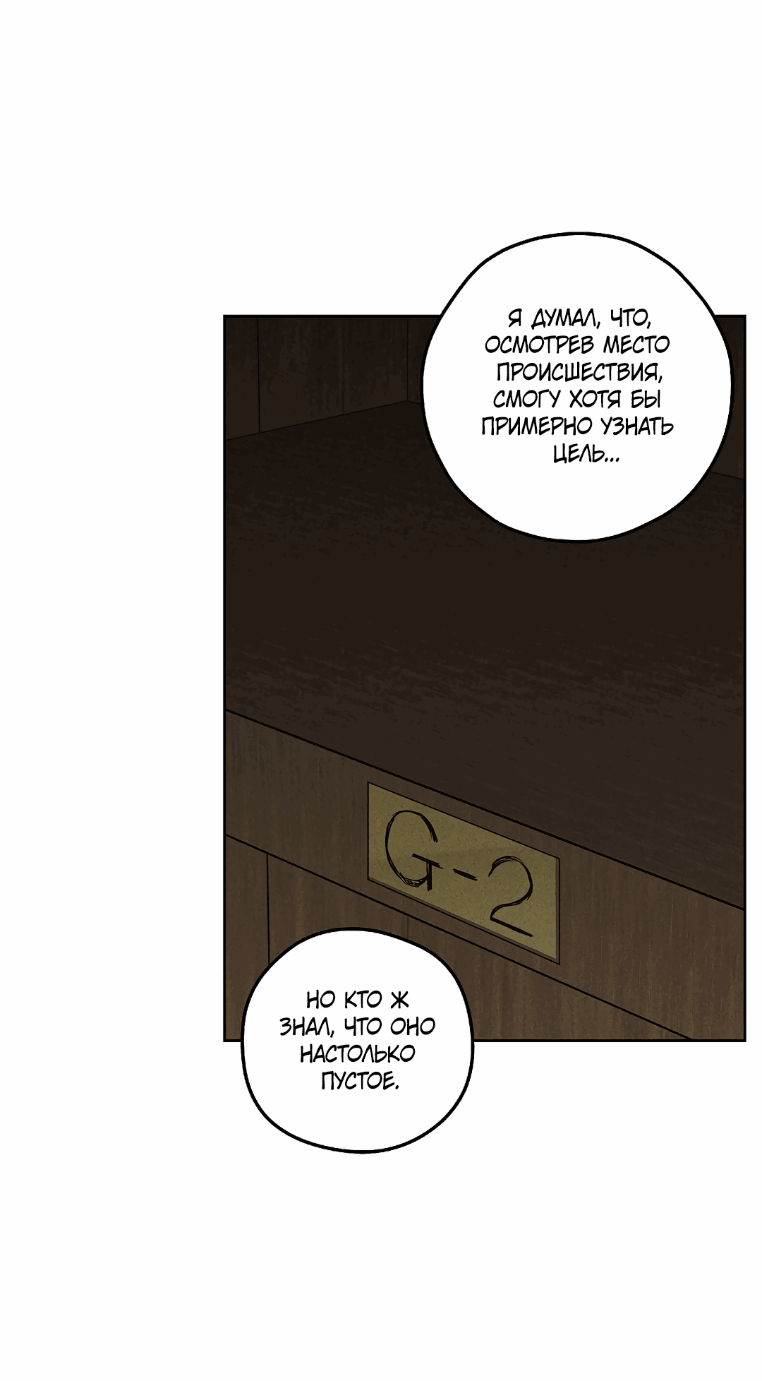 Манга Убийство на 19-й Сансет-стрит - Глава 23 Страница 44