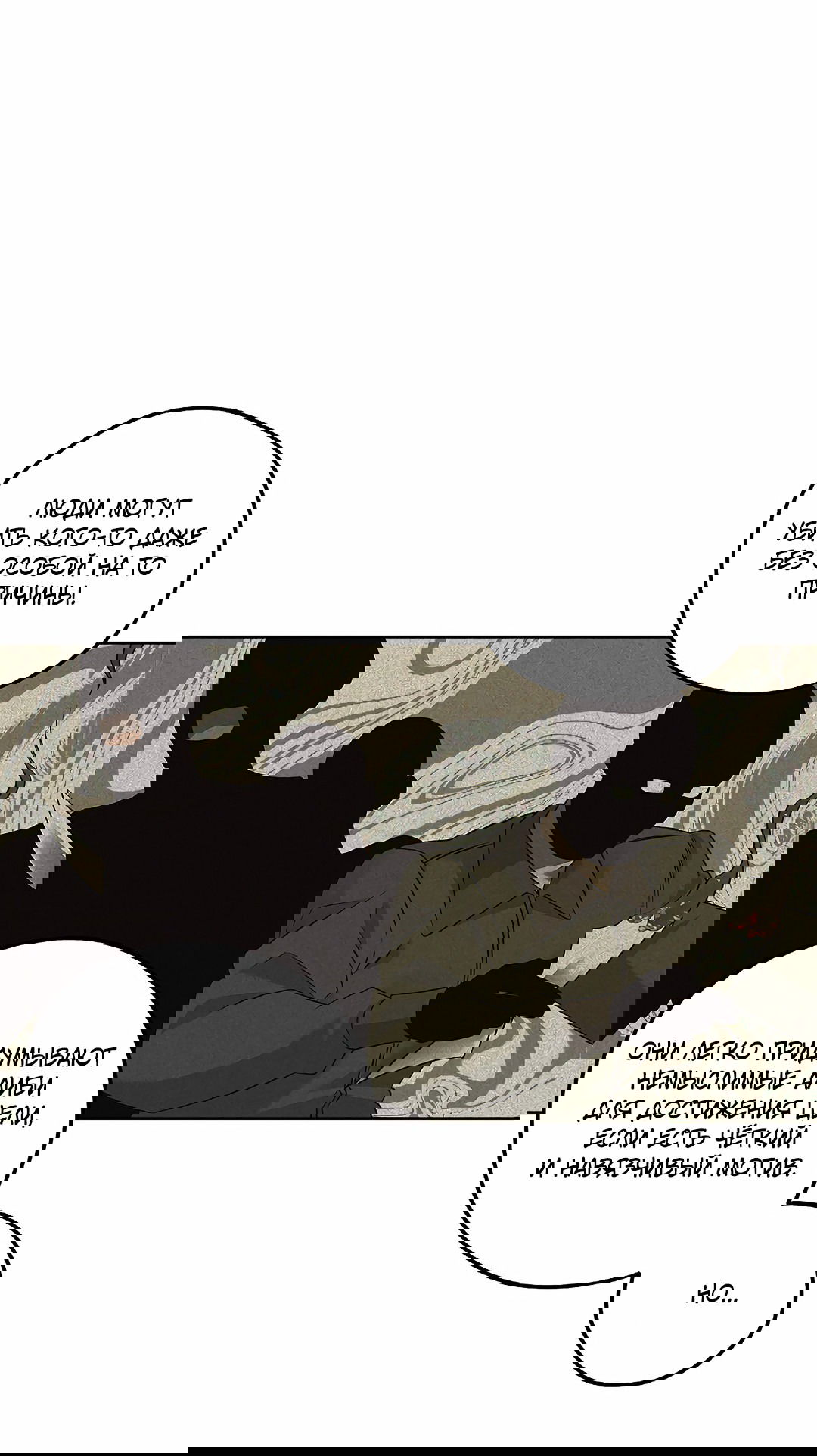 Манга Убийство на 19-й Сансет-стрит - Глава 23 Страница 38