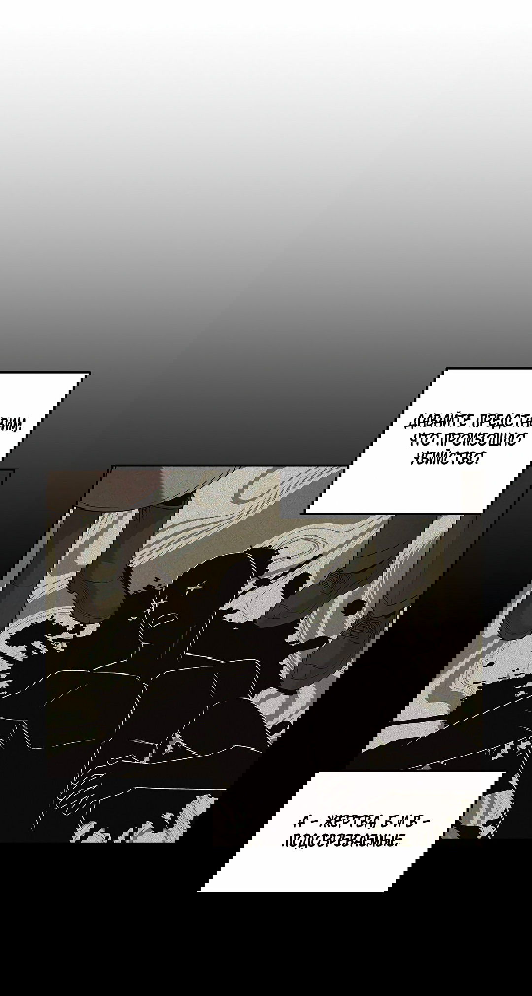 Манга Убийство на 19-й Сансет-стрит - Глава 23 Страница 33