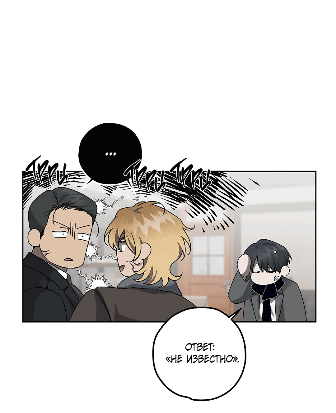 Манга Убийство на 19-й Сансет-стрит - Глава 23 Страница 37