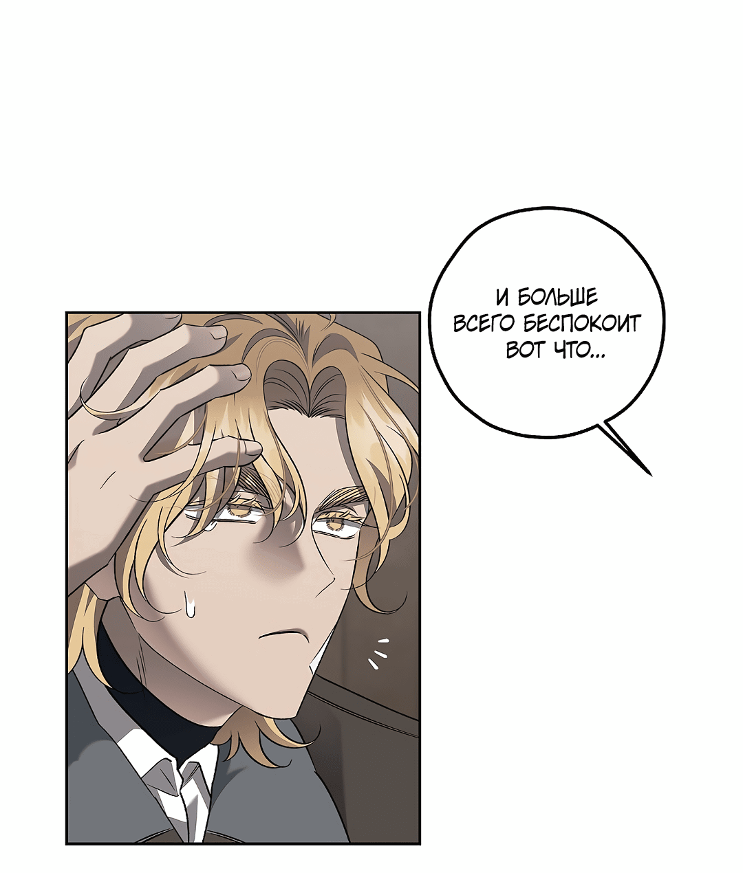 Манга Убийство на 19-й Сансет-стрит - Глава 23 Страница 41