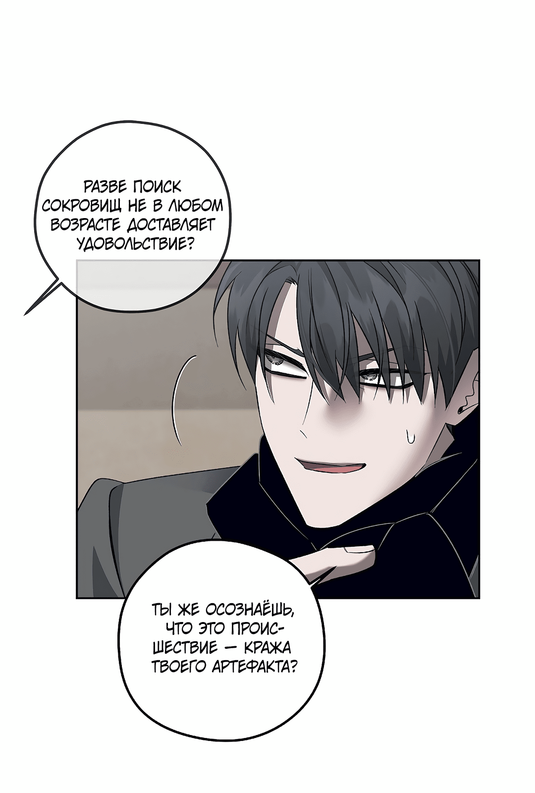 Манга Убийство на 19-й Сансет-стрит - Глава 23 Страница 62