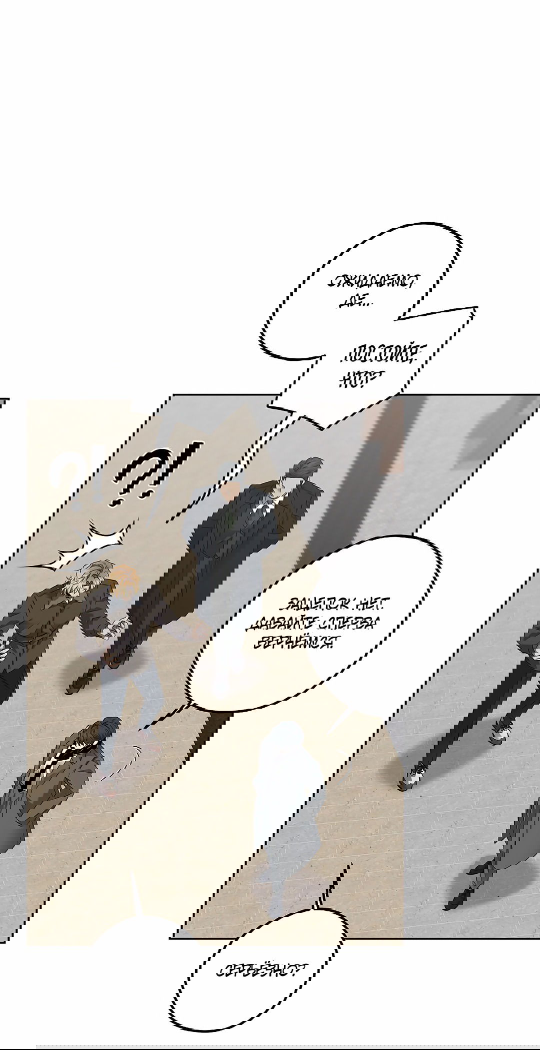 Манга Убийство на 19-й Сансет-стрит - Глава 23 Страница 12