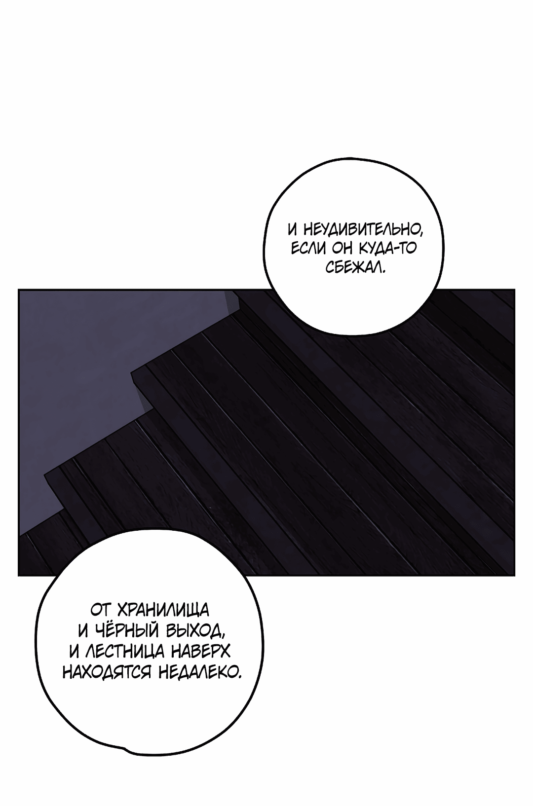 Манга Убийство на 19-й Сансет-стрит - Глава 23 Страница 23