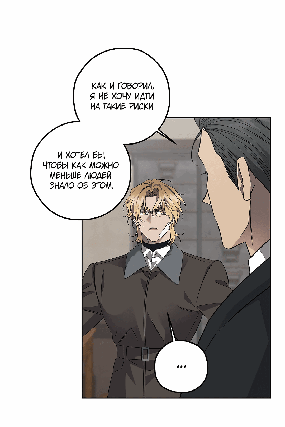 Манга Убийство на 19-й Сансет-стрит - Глава 23 Страница 49