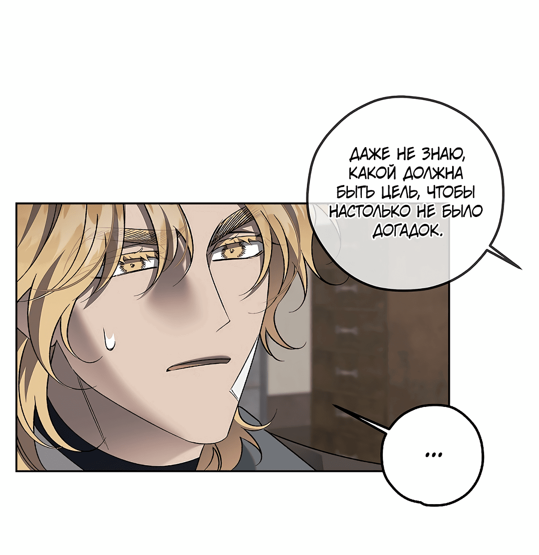 Манга Убийство на 19-й Сансет-стрит - Глава 23 Страница 45