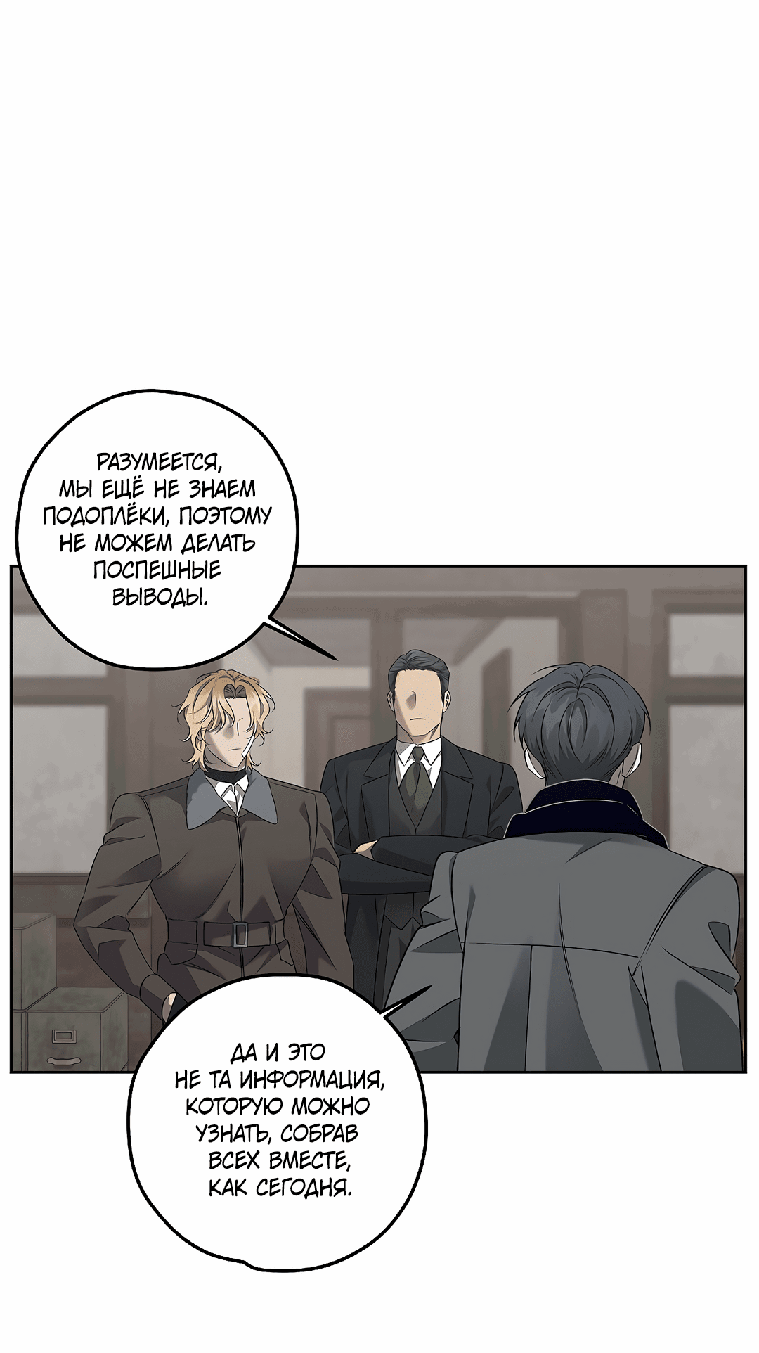 Манга Убийство на 19-й Сансет-стрит - Глава 23 Страница 43