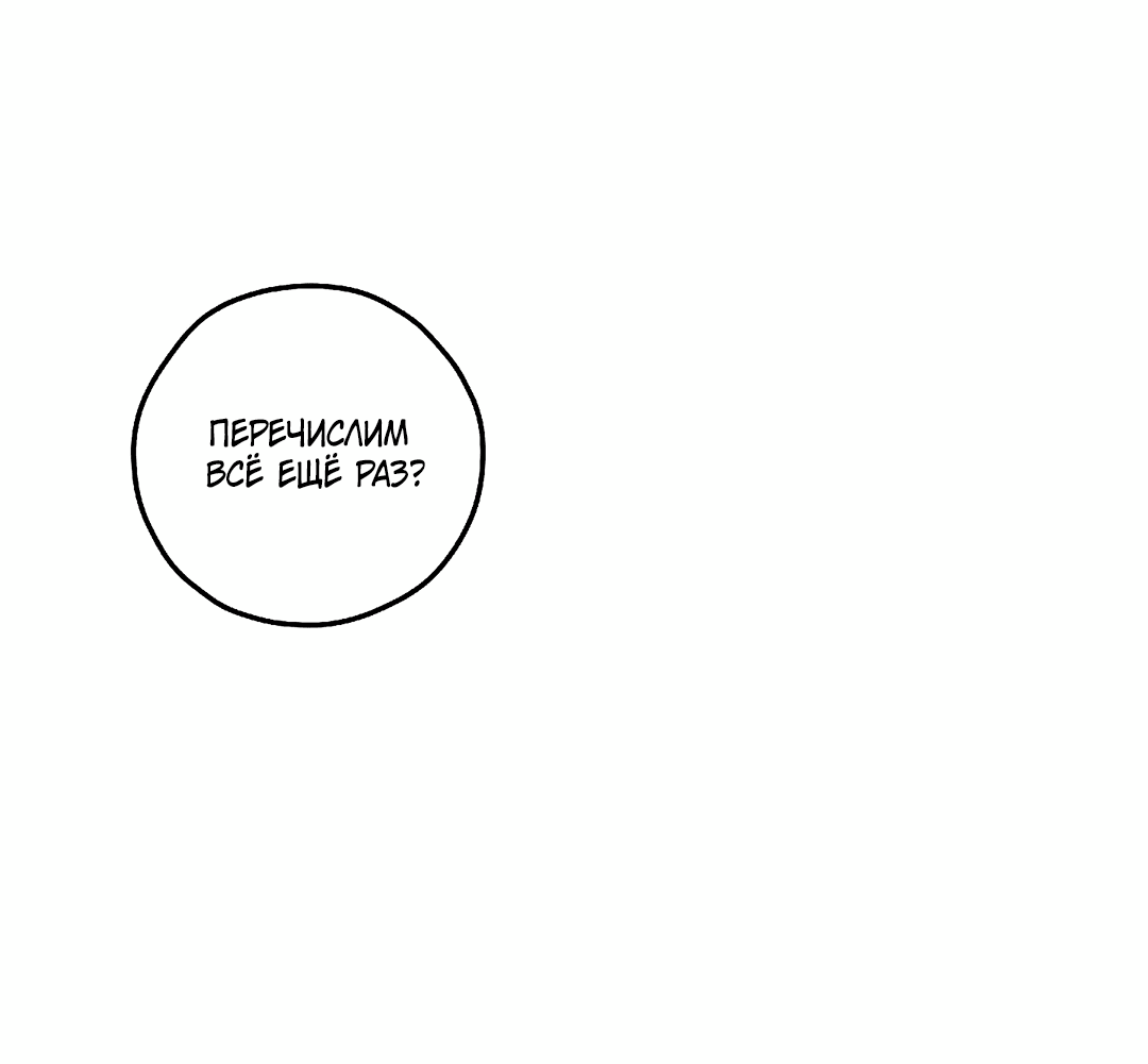 Манга Убийство на 19-й Сансет-стрит - Глава 23 Страница 28